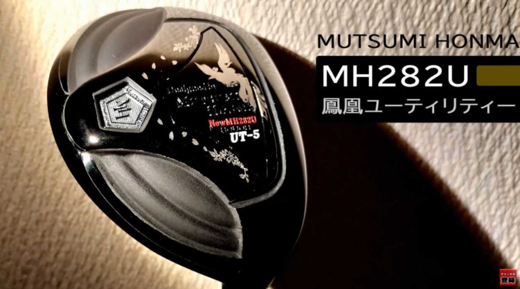 MUTSUMI HONMA  MH282UT 鳳凰 ユーティリティー　7番　SR